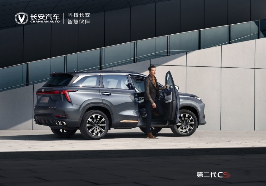 8AT有多香？第二代长安CS75PLUS正式上市