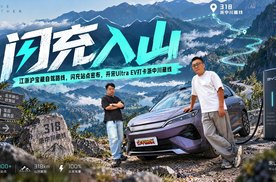 江浙沪宝藏自驾路线，闪充站点密布，开宋Ultra EV打卡浙中川藏线