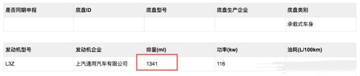 雪佛兰新款探界者3月12日上市 换新外观/新发动机