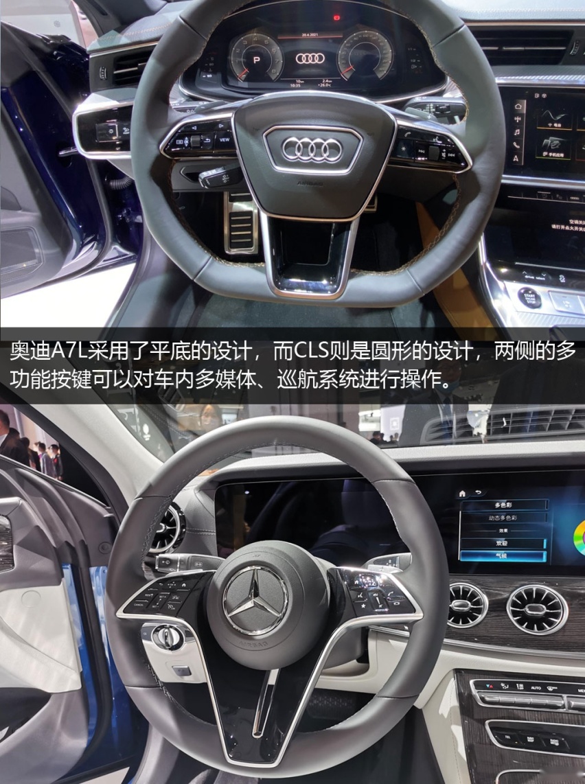 优雅都还在？奥迪A7L对比奔驰CLS