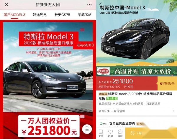 特斯拉手撕拼多多，枪响之后马斯克和黄峥谁是赢家？