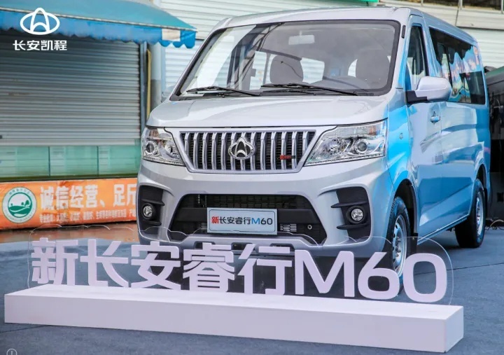 强芯出发 共启美好生活，长安凯程GDI车型正式上市，售价3.99万元起