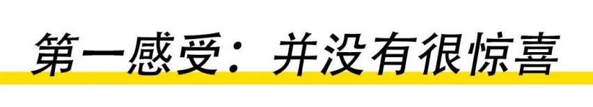 30多万买个国产车，图啥？