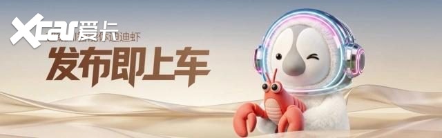 首搭AI超级智能体迪迪虾，腾势N8L纯电上市29.98万元起