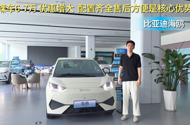 月销超3万台以上 裸车不到7万起 比亚迪海鸥为什么卖的好？