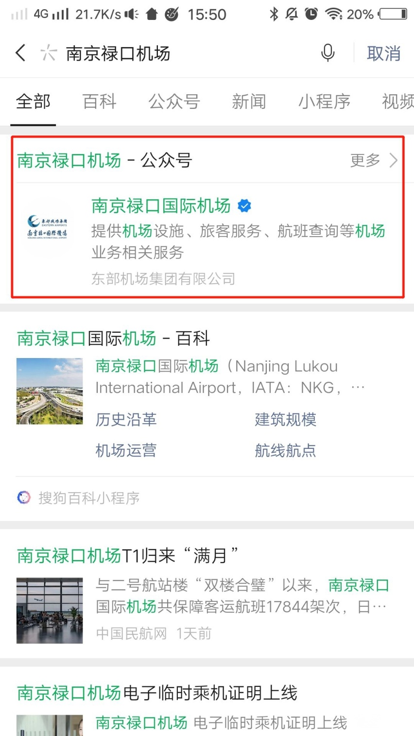 禄口机场停车费多少钱一天，南京禄口机场附近停车场有哪些便宜点
