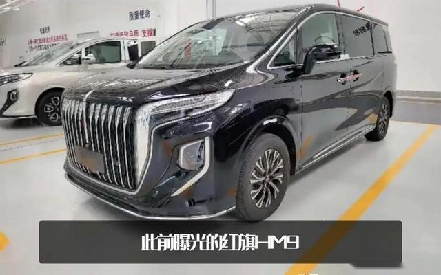 没白等！红旗HM9正式发布，劳斯莱斯前脸，奥德赛退避三舍？