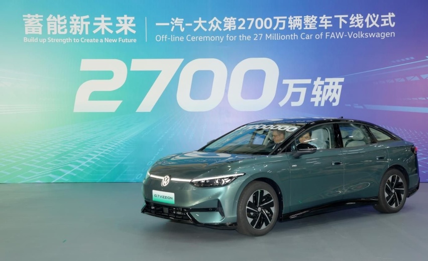 加速新能源智能转型 一汽-大众第2700万辆整车 ID.7 VIZZI