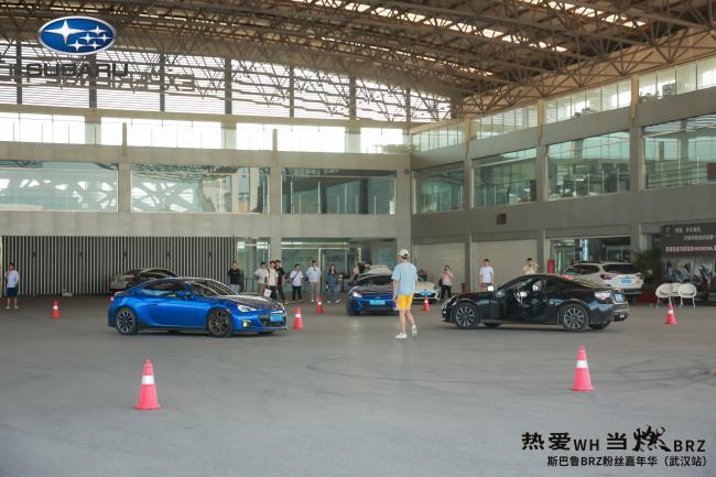 热爱WH 当燃BRZ-斯巴鲁BRZ粉丝嘉年华（武汉站）