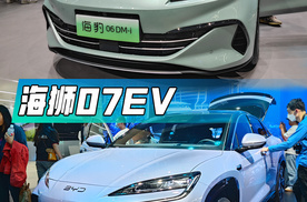 比亚迪全新中型轿车+首款中型纯电SUV亮相北京车展