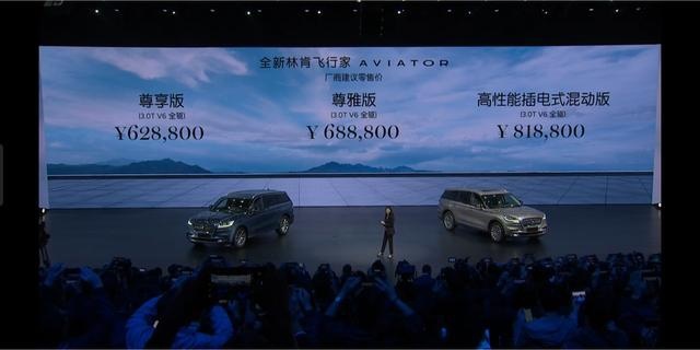 美系豪华SUV典范——全新林肯飞行家正式上市，售价62.88