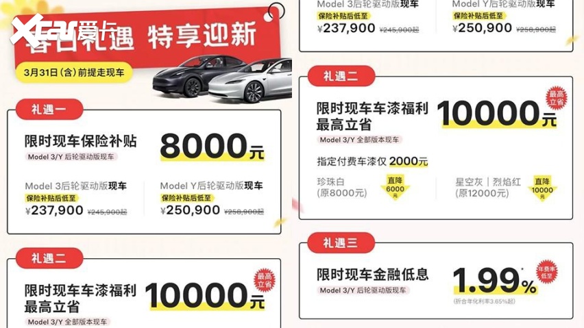 汽车价格战：打伤老车主，也把智能驾驶的价格直接打残