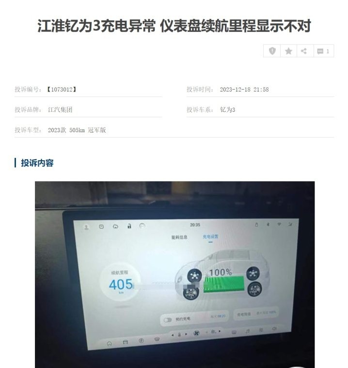 315特别报道：江淮钇为首款新车钇为3，销量为何如此不堪？