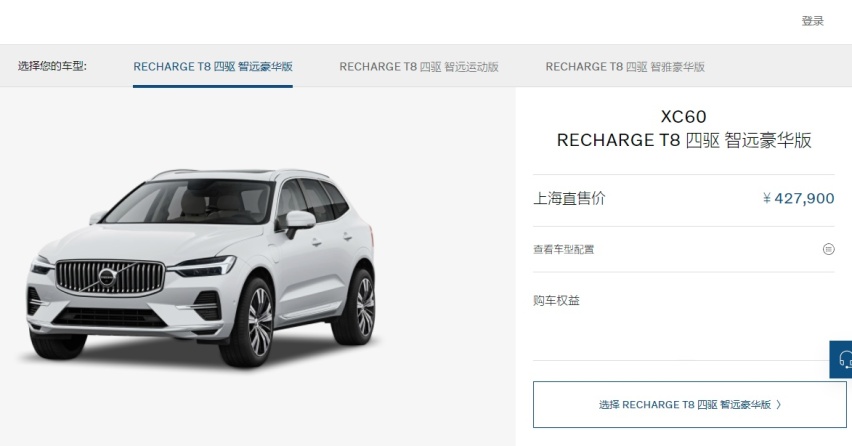 上海地区沃尔沃RECHARGE（插混）车型最高降价13.5万元