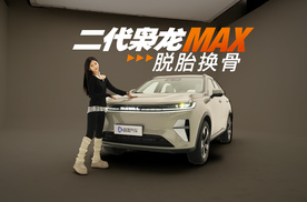 二代哈弗枭龙MAX，“改头换面，重新再来”！