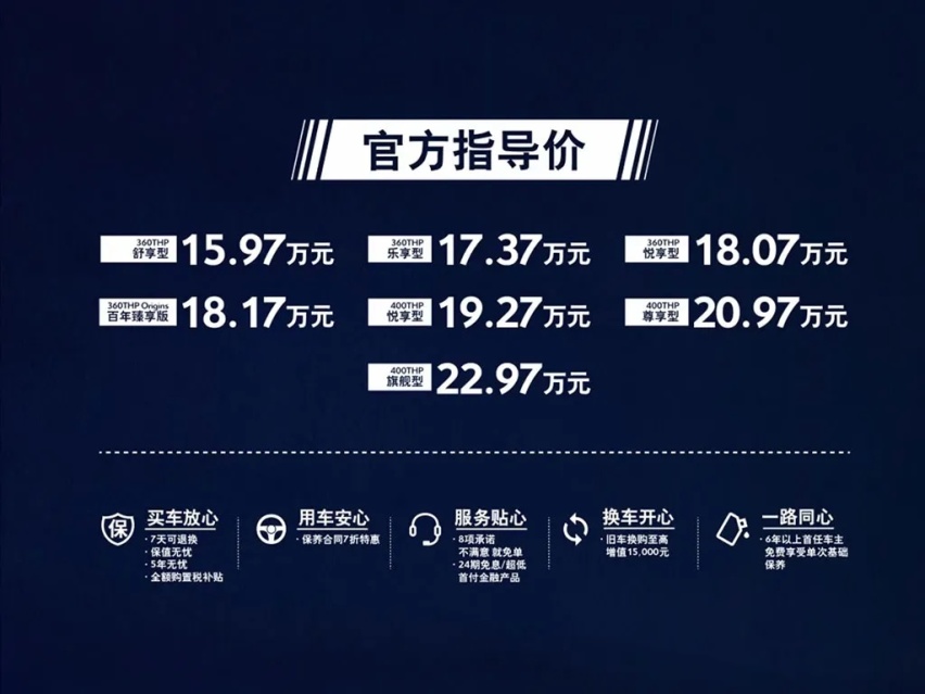 亮点不止全系8AT 新款东风雪铁龙天逸正式上市