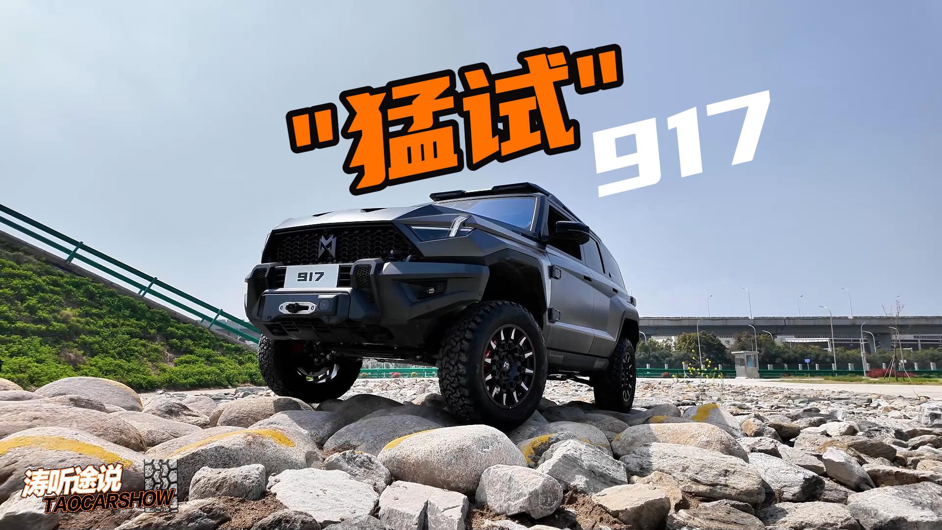 ԽҰʵ���������ף�����������ʿ917