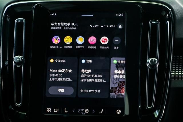 新车｜沃尔沃XC40新车型亮相华为Mate40发布会