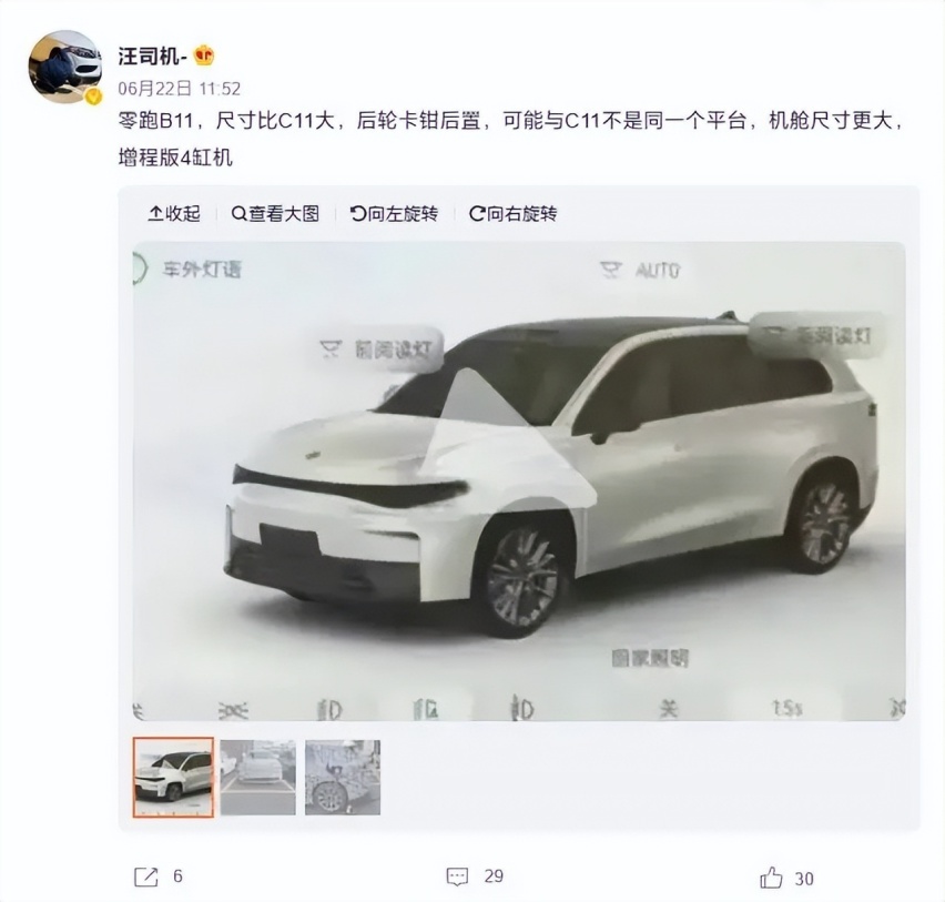 零跑又要出全新SUV了？800v还有激光雷达 9月海外首发