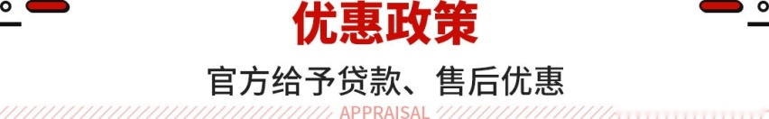10万出头的车终身免费保养？这台合资新车超值了