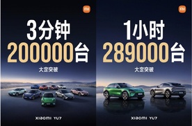 30万小米YU7车主安心出发！科大智能全系配套，竭诚保障补能出行无忧