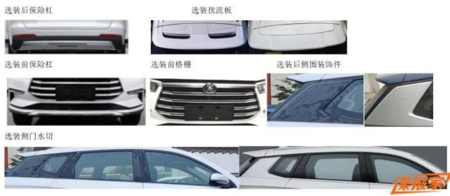 加大！前脸更动感，新款比亚迪宋Pro DM-i申报图曝光