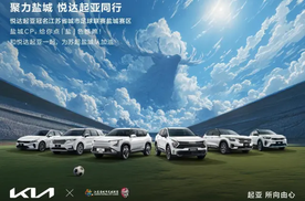 悦达起亚冠名赞助2025江苏省城市足球联赛盐城赛区