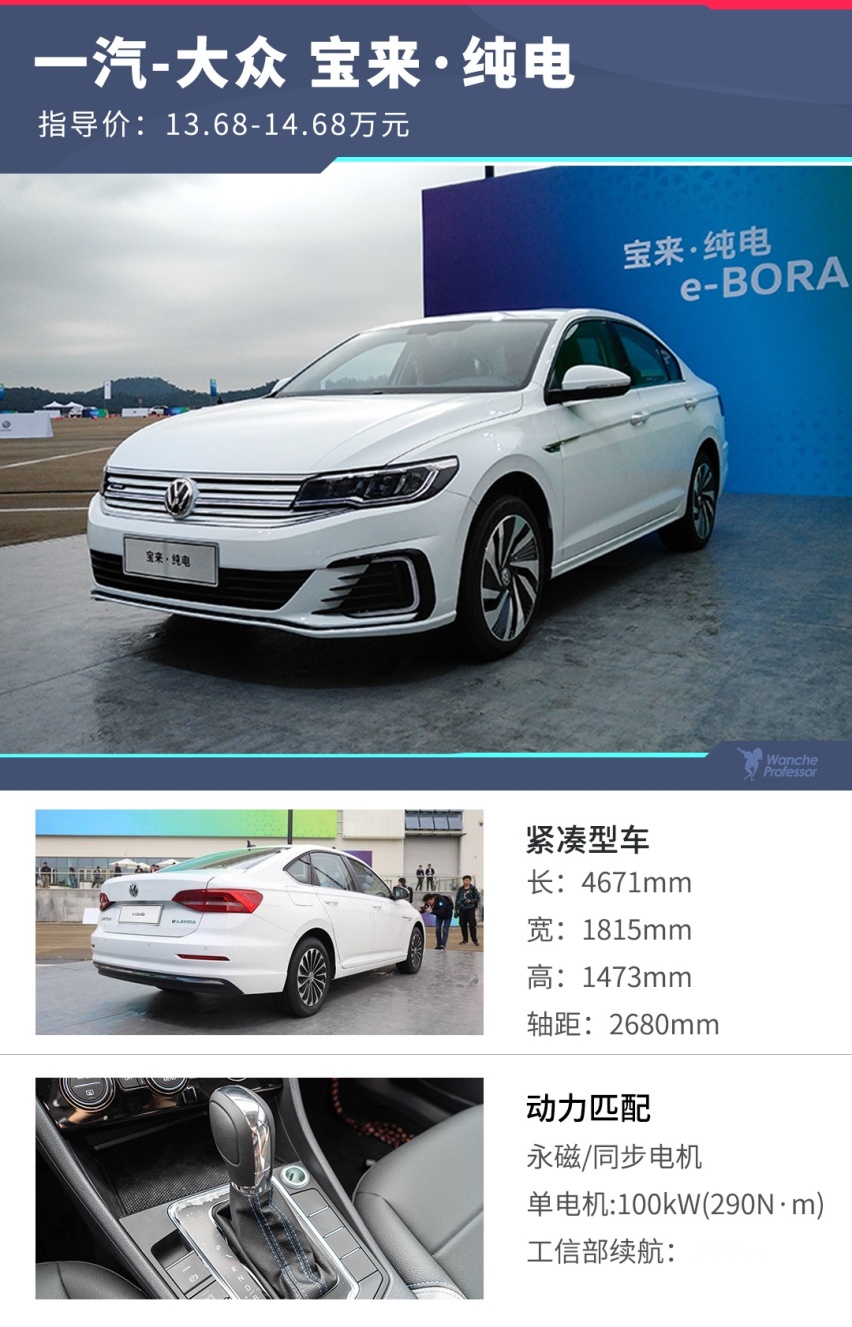 顶配14.68万的宝来上市了，真想买，你得这么选
