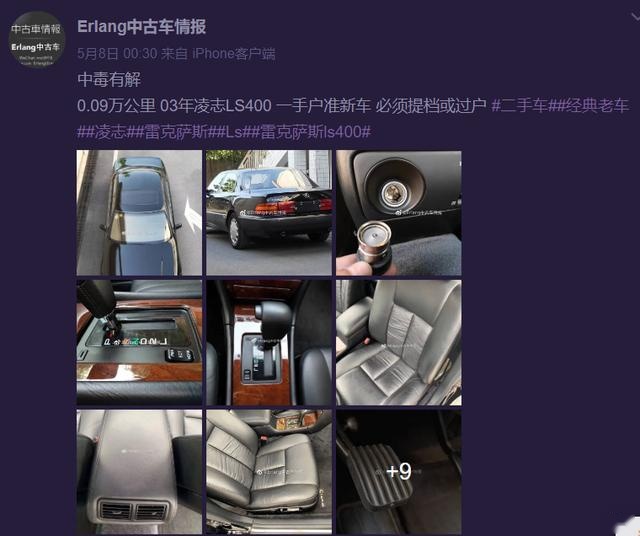 三四十万买老皇冠不算啥，50万买03年老凌志才是真情怀？
