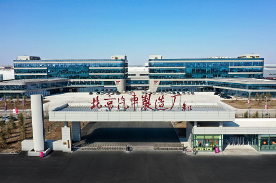 北汽制造引入青岛富路集团，加速技术创新与市场拓展