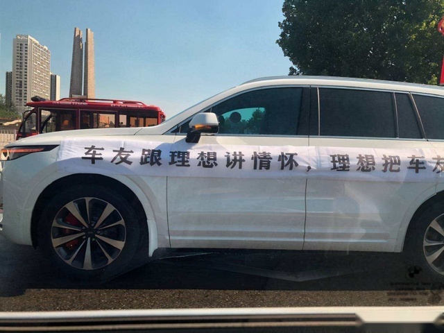 割完韭菜就跑？理想汽车一夜崩盘，高管套现9000万元