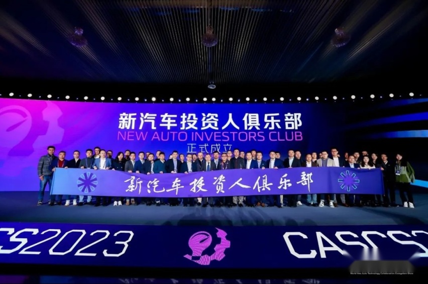 2023新汽车CES，为建设新汽车生态圈打开新思路
