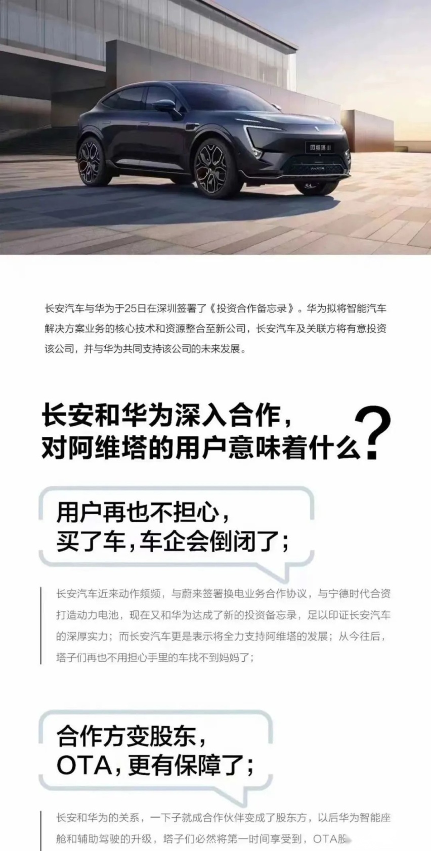 华为车 BU 单飞的翅膀，能掀起多大风暴？