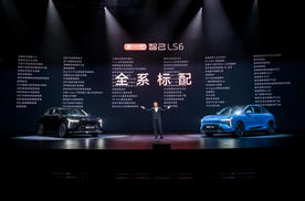 19.79万元起！20万级大五座智能SUV新一代智己LS6震撼上市