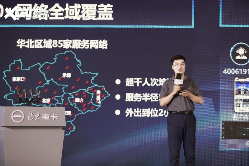 全新一代北京重卡华北上市 强势助推京津冀升级物流运输降本增效