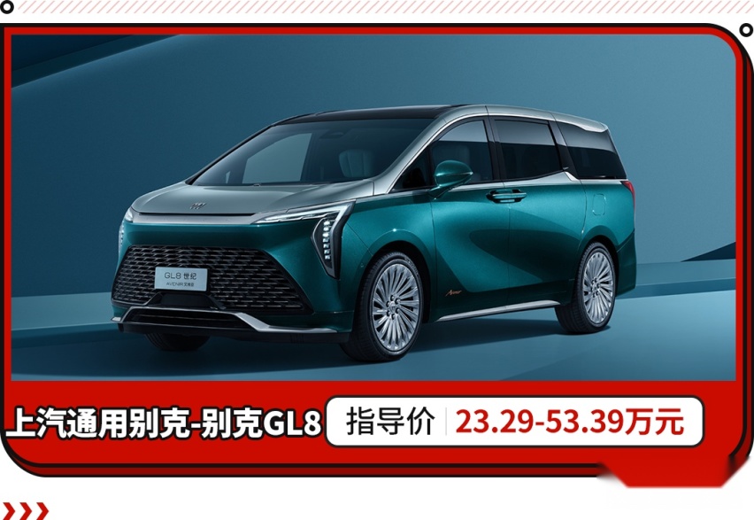 埃尔法只能排第九！国人最受关注MPV TOP10发布
