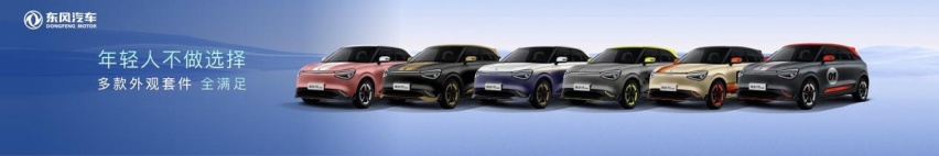 北京车展丨东风汽车：三年投入600亿，产品和技术全都要