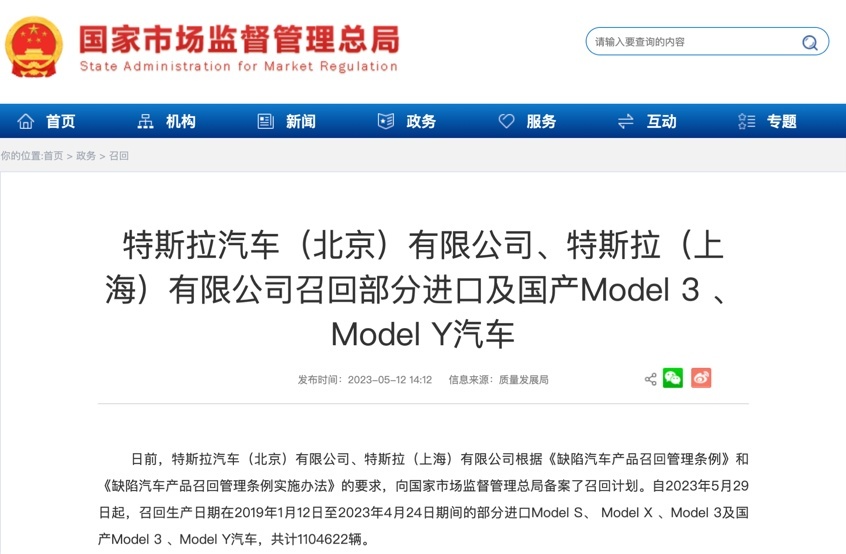 鉴定专家：OTA召回恰恰说明特斯拉刹车没问题