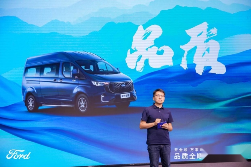2023款福特全顺与纺织产业携手广州上市