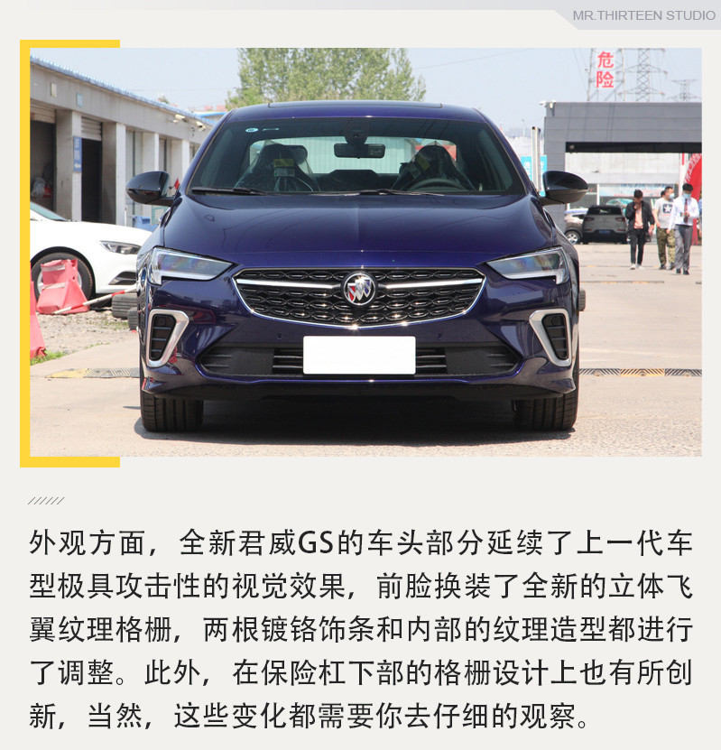 外观更运动配置更丰富，实拍解析全新别克君威GS