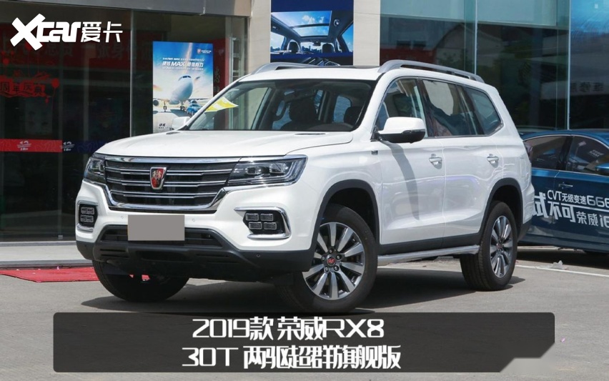 比别克昂科旗还大?荣威rx9申报图曝光,大7座suv或售18万元