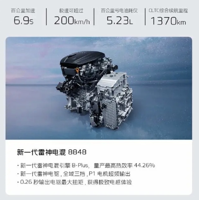 吉利银河首款车型L7亮相！综合续航里程可达1370km！