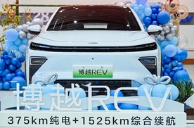 超级铂金增程加持 解读纯电续航破局者——吉利博越REV