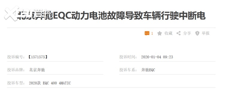 3·15特辑 | 奔驰车主维权也“难”？EQ系列电机、服务投诉爆发！