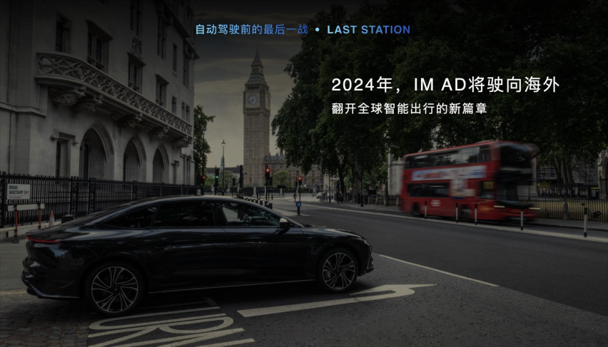 自动驾驶前的最后一“战” 智己汽车发布“未来3~5年智驾产品落地路线图