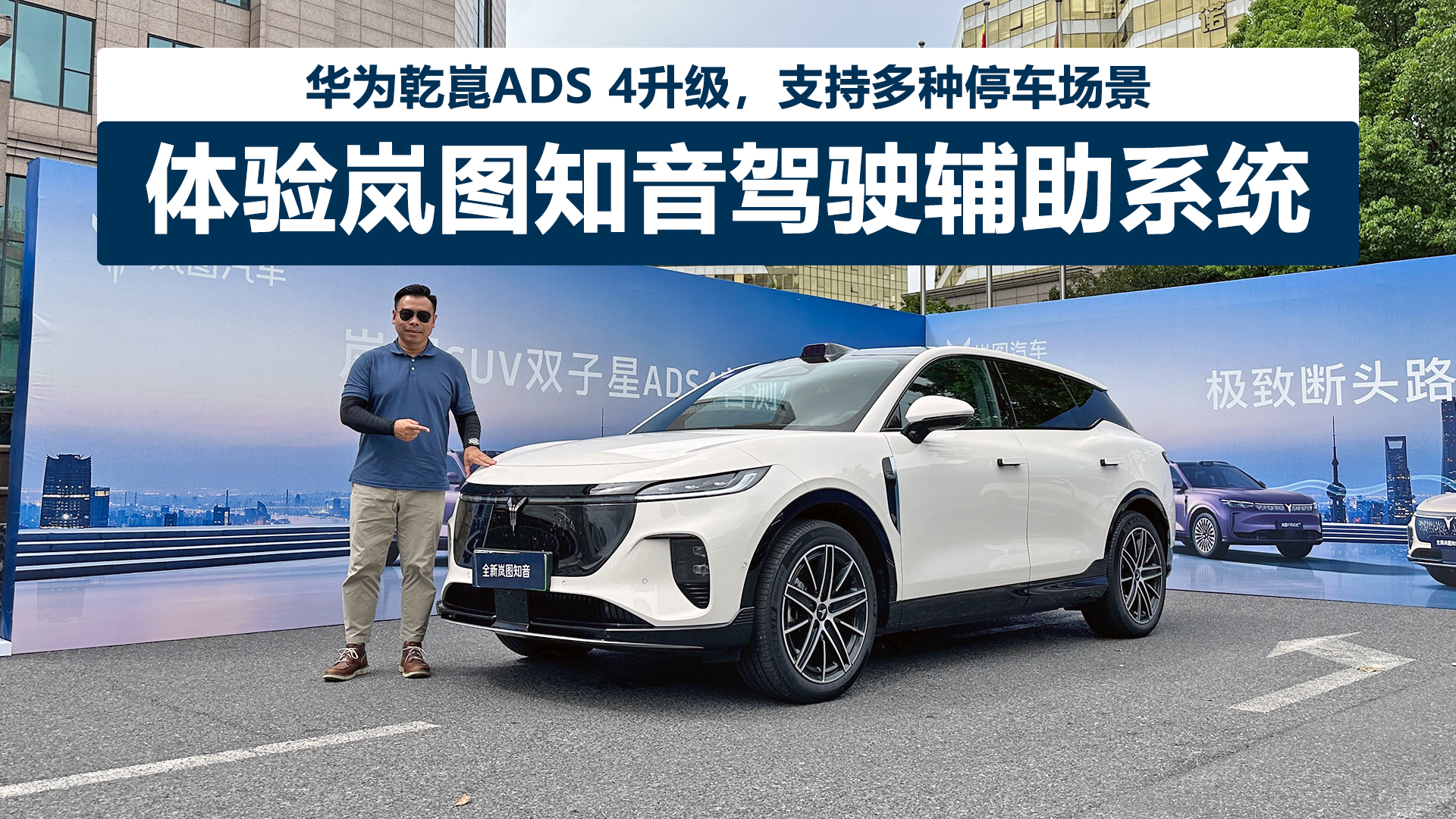 ��ΪǬ��ADS 4�����ˣ�֧�ֶ���ͣ���������Լ��ͼ֪��