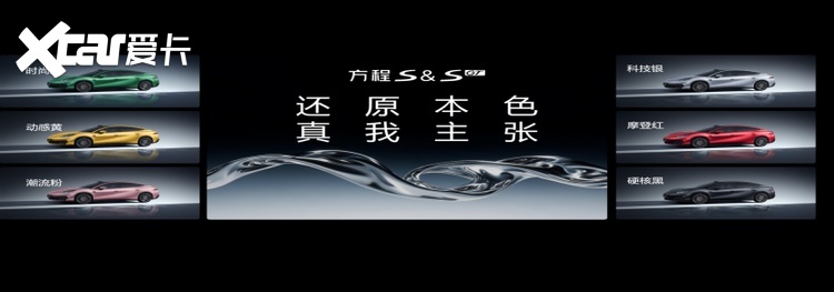 比亚迪运动轿车全能新作，方程S系列北京区域火爆上市