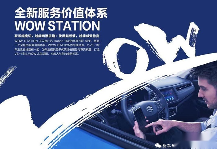 广汽本田VE-1首试：合资电动头部作品，接下来就看价格了