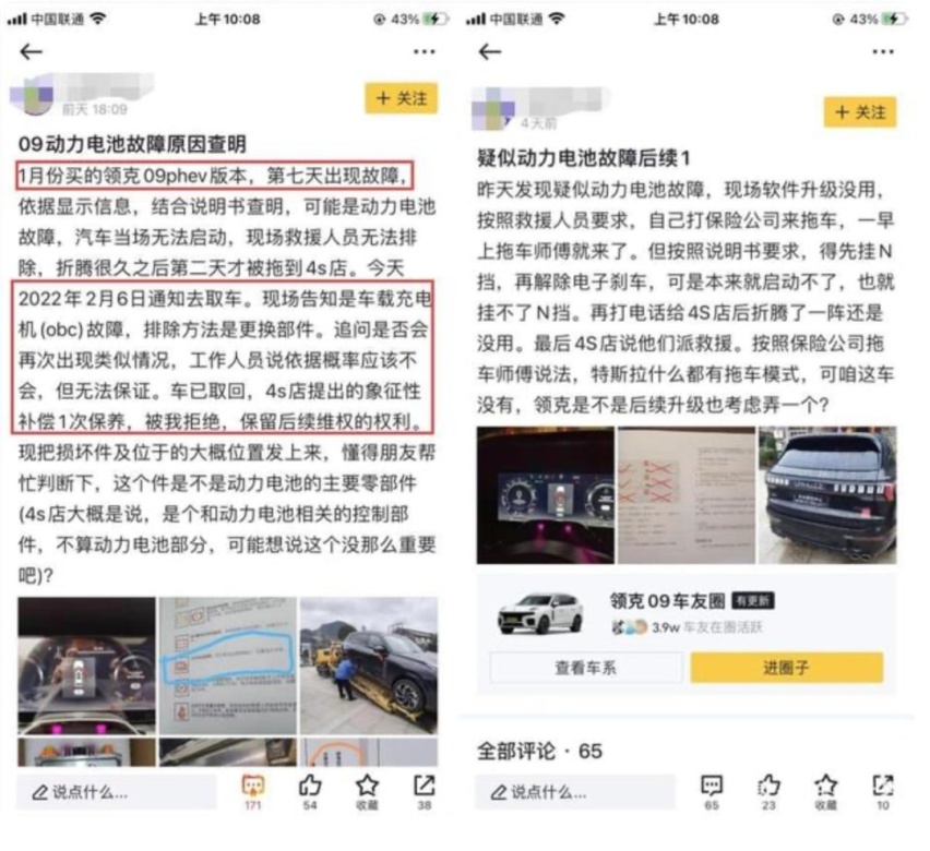 为什么领克09无法吊打汉兰达？
