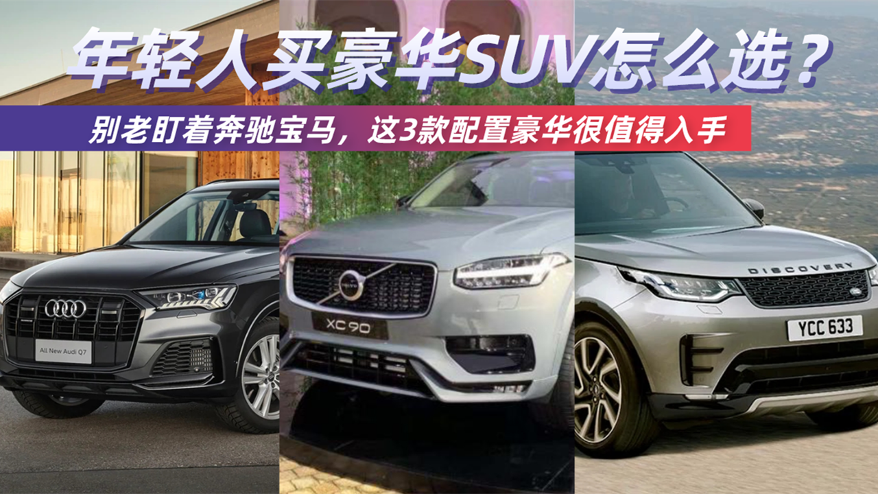 �����������SUV�����ű��۱�������3�����ú�����ֵ������